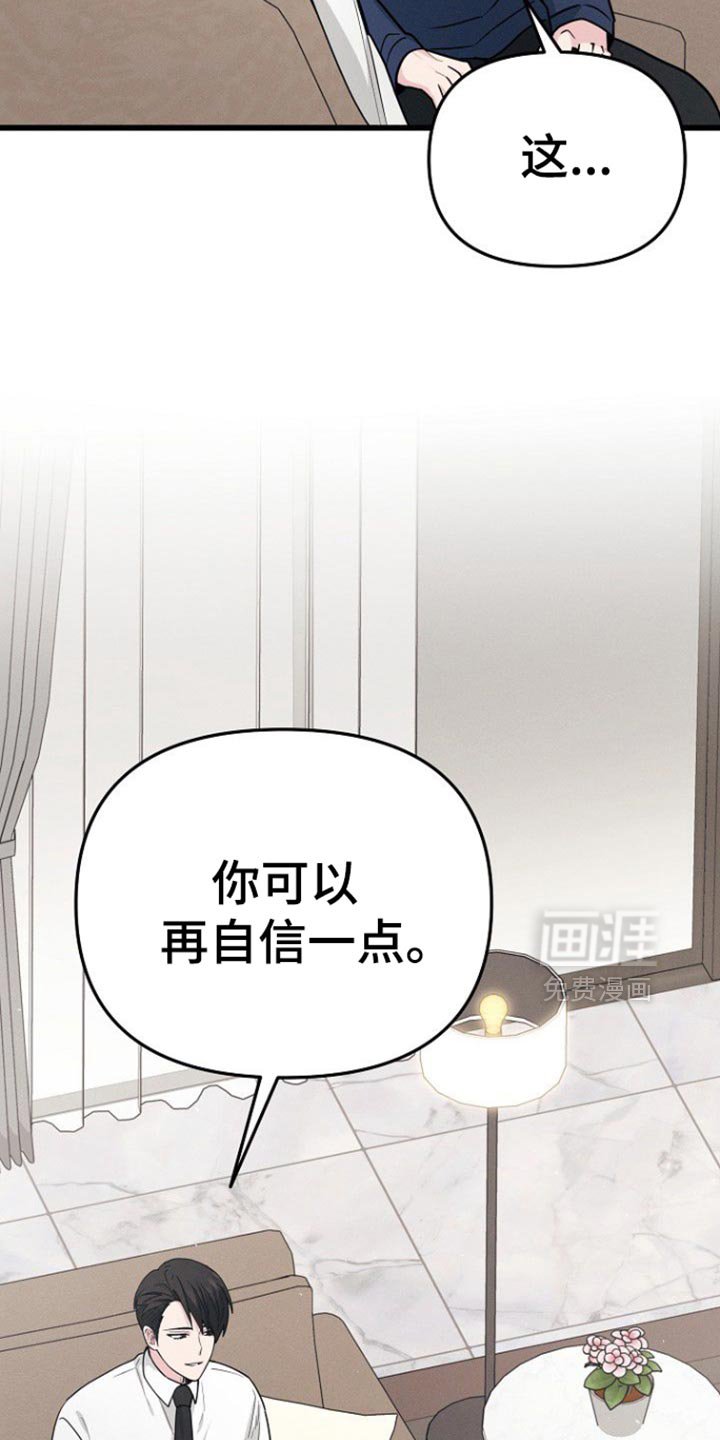 第62章：你可以再自信一点