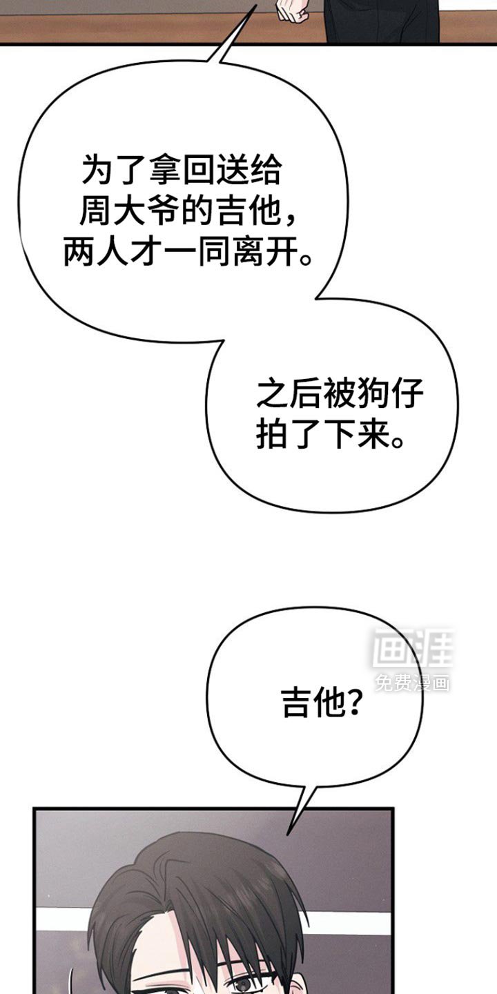 第63章：我都可以解释清楚