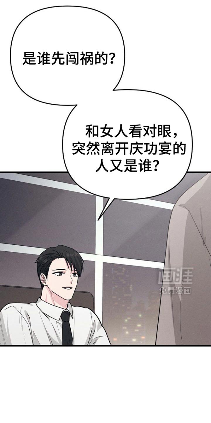 第63章：我都可以解释清楚
