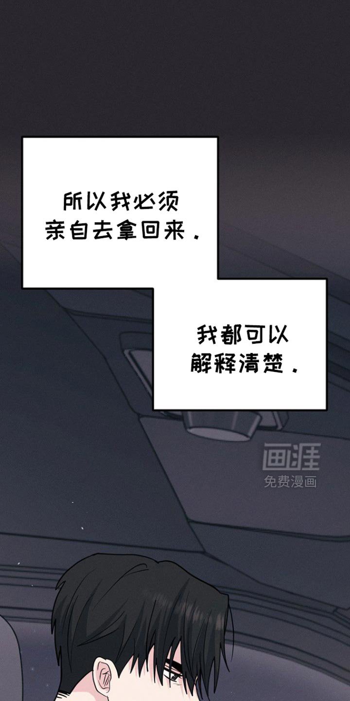 第63章：我都可以解释清楚
