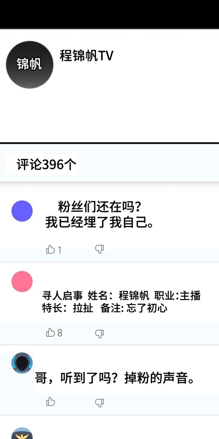 第64章：今天心情很差