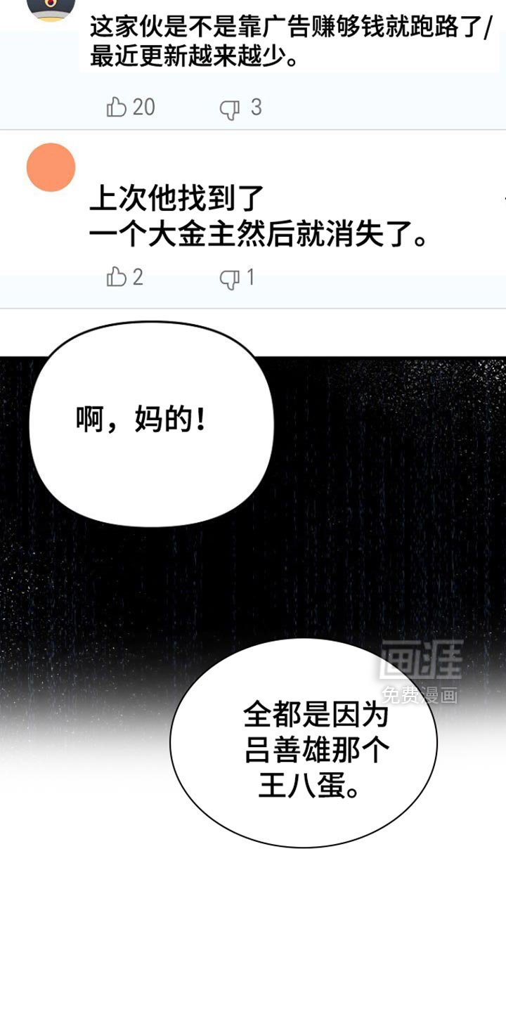 第64章：今天心情很差