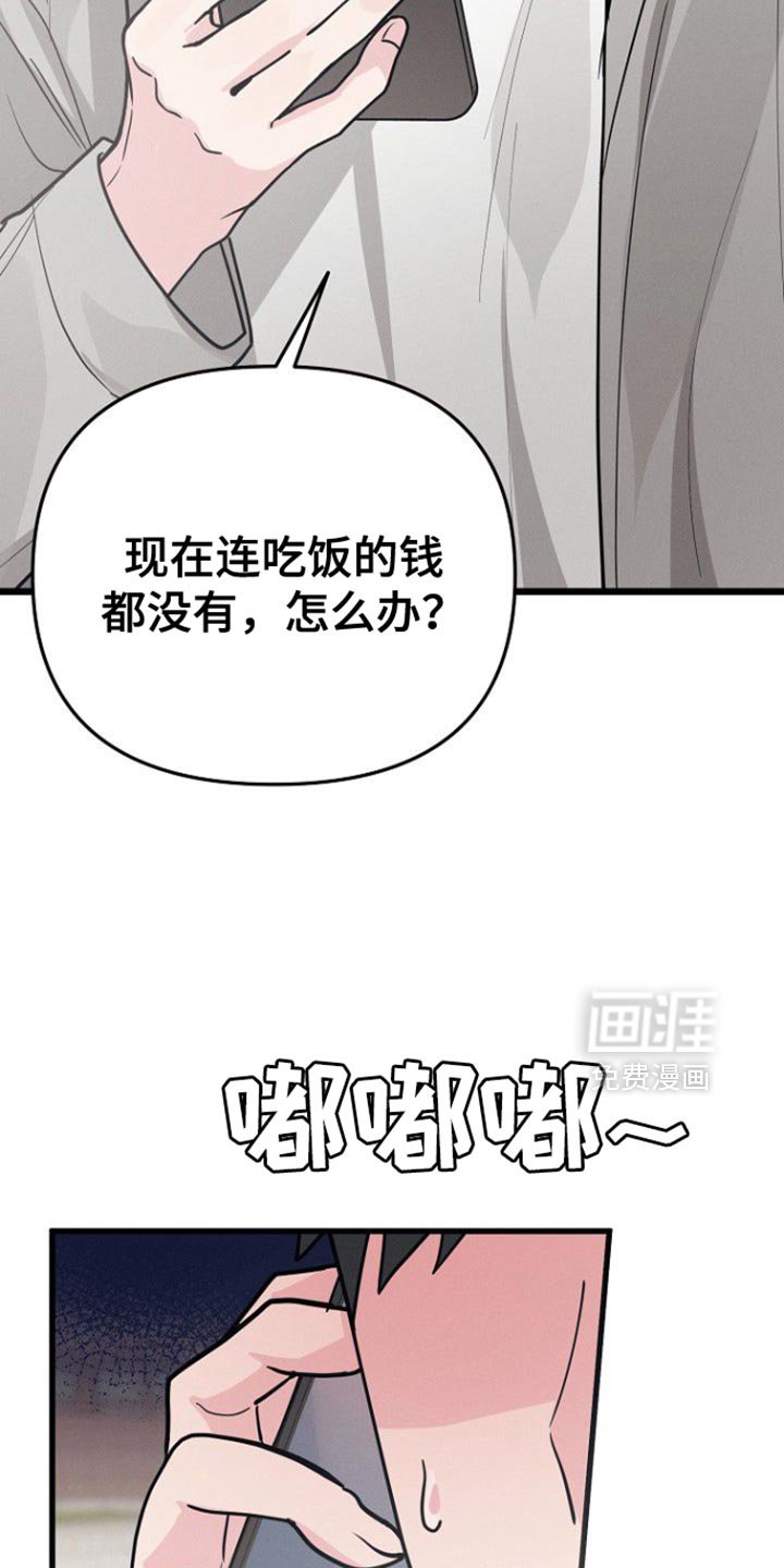 第64章：今天心情很差