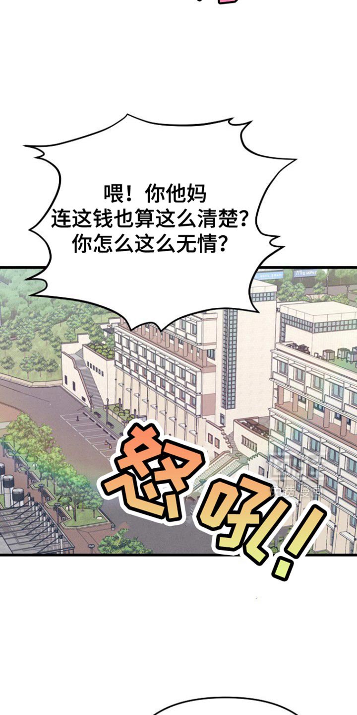 第64章：今天心情很差
