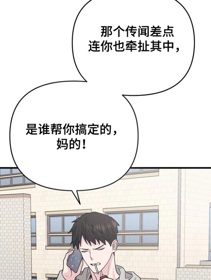 第64章：今天心情很差