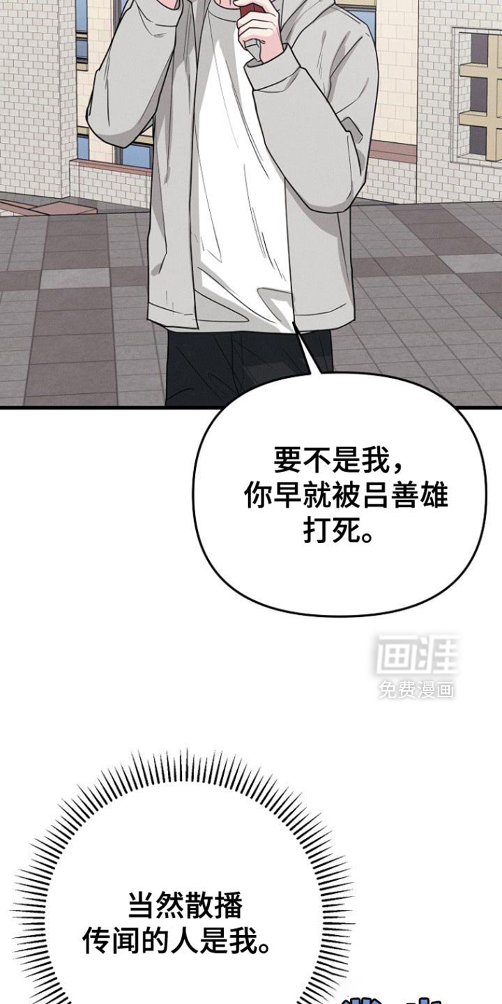 第64章：今天心情很差
