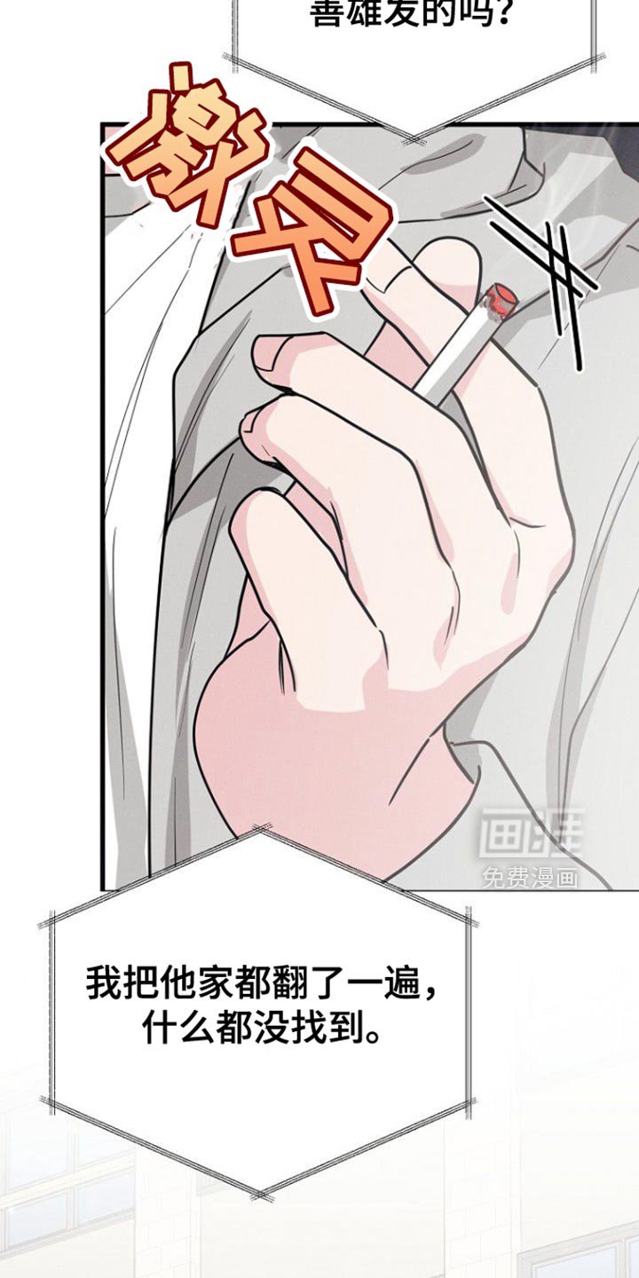 第64章：今天心情很差