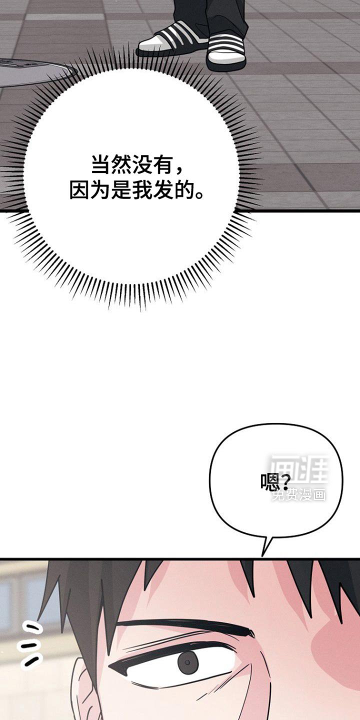第64章：今天心情很差