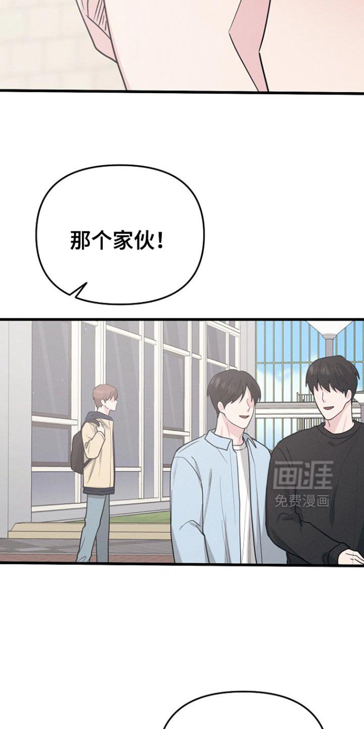 第64章：今天心情很差