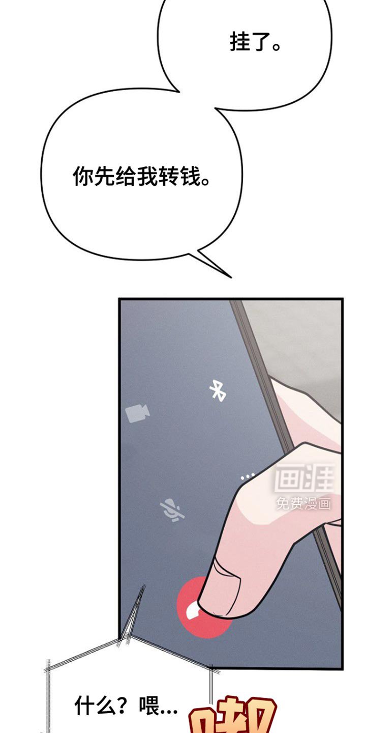 第64章：今天心情很差