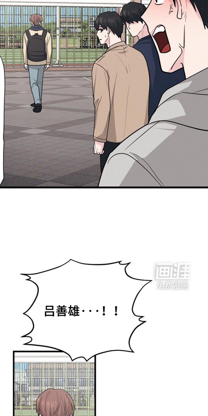 第64章：今天心情很差