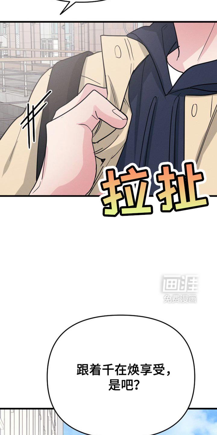 第65章：眼熟