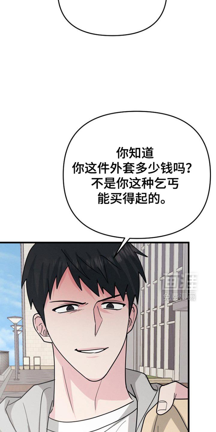 第65章：眼熟