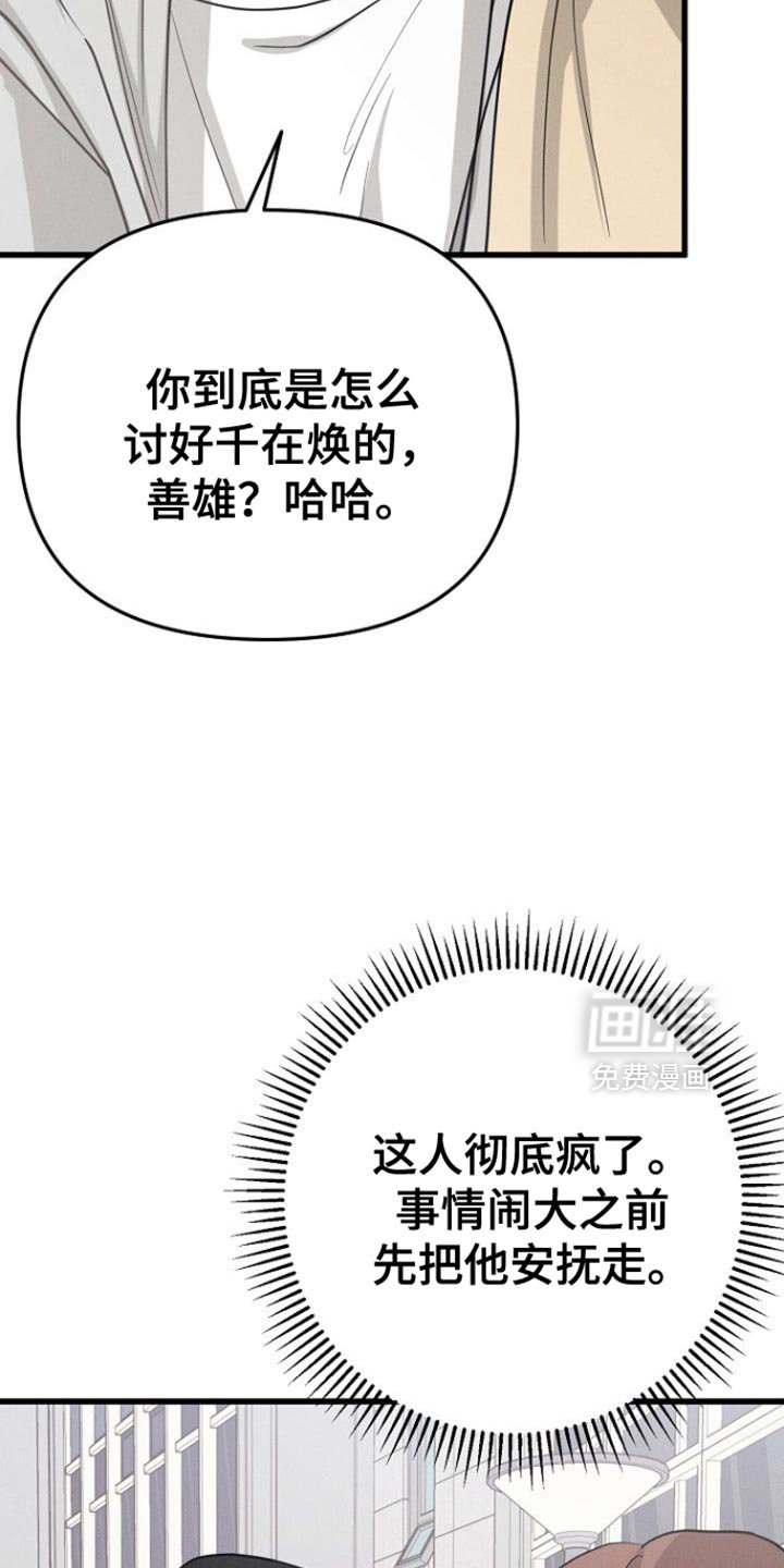 第65章：眼熟