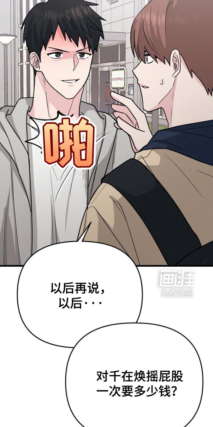 第65章：眼熟
