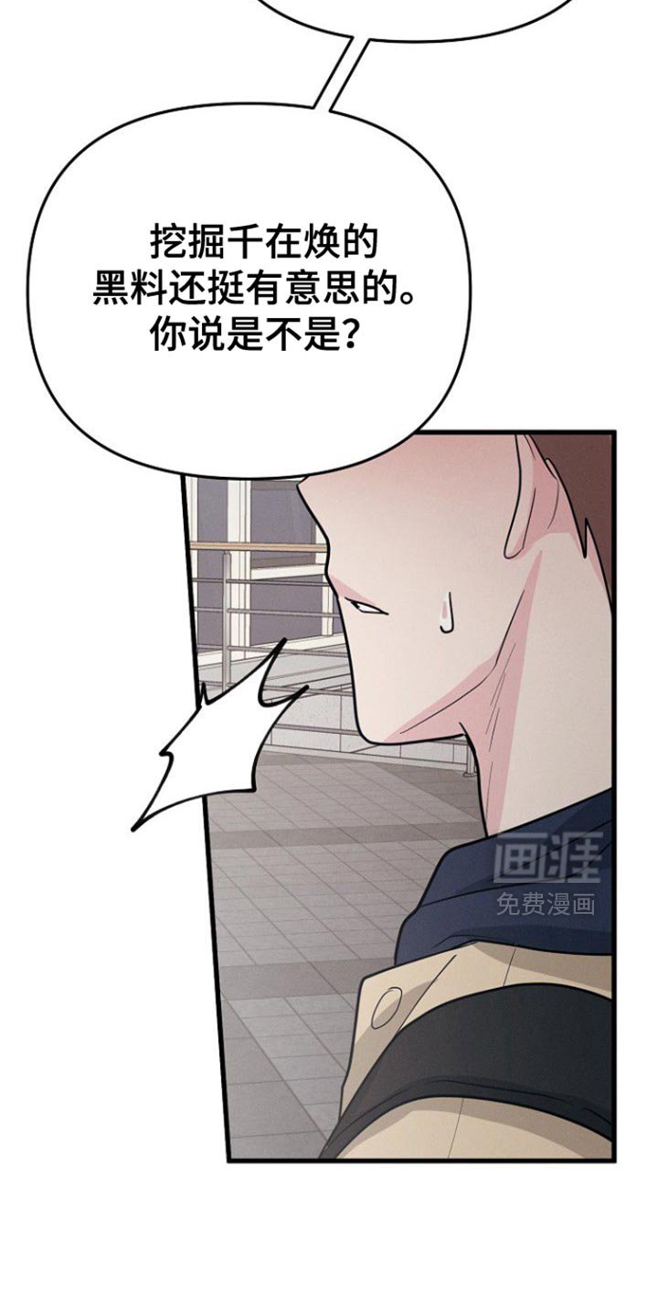 第65章：眼熟