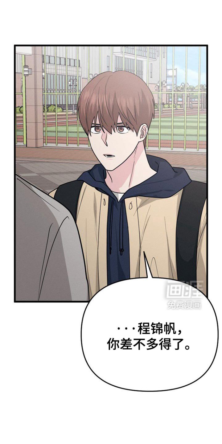 第65章：眼熟