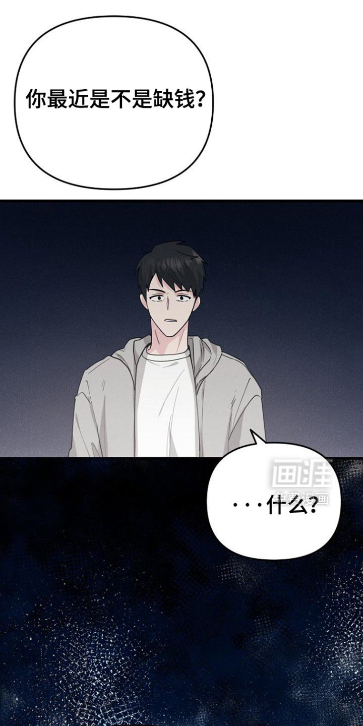 第65章：眼熟
