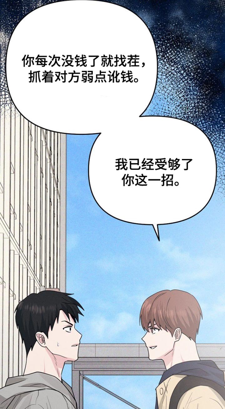 第65章：眼熟