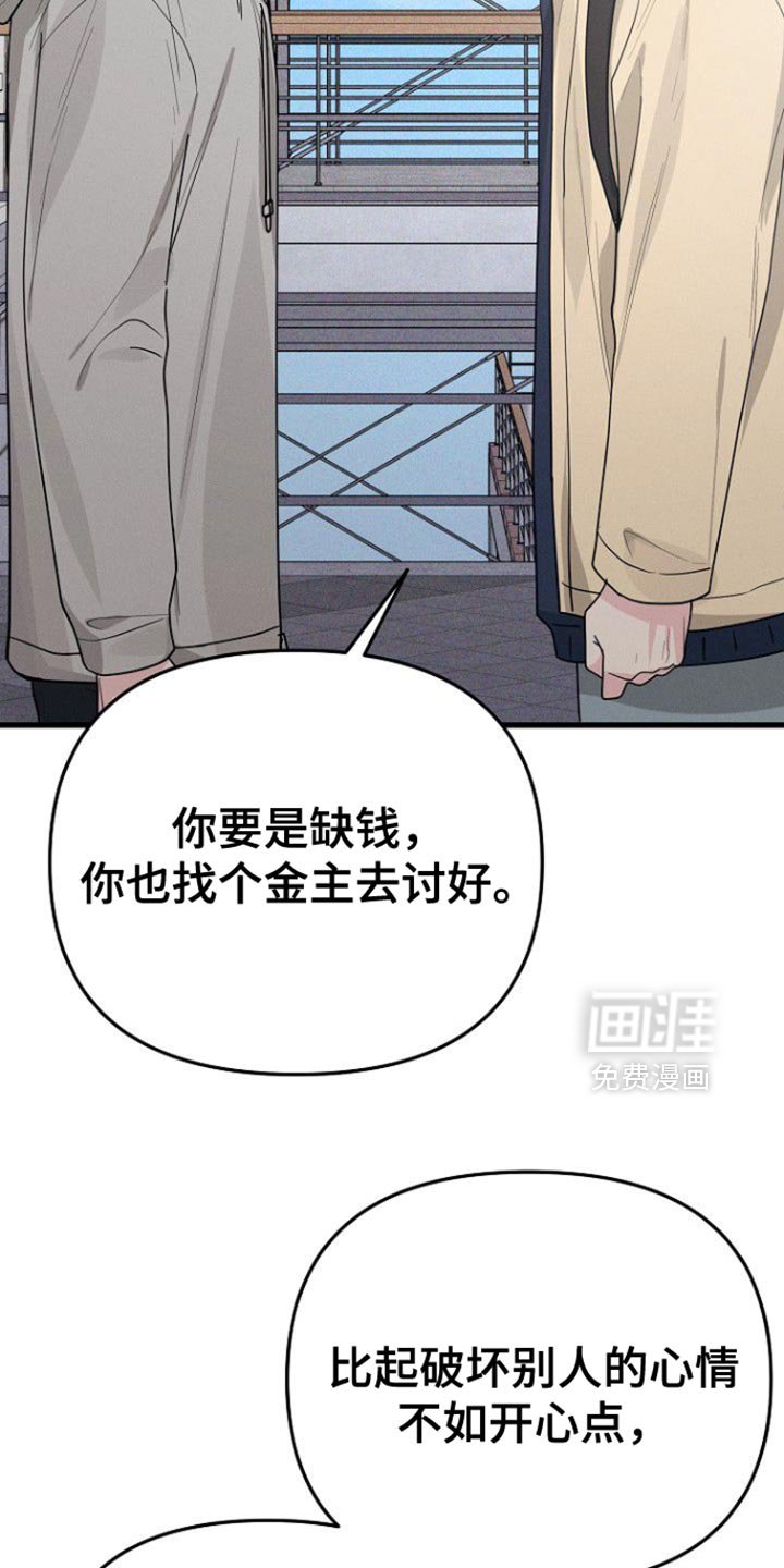 第65章：眼熟