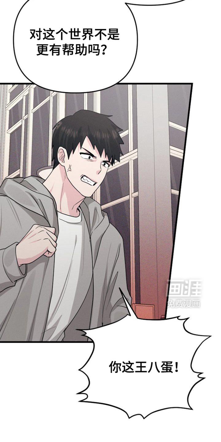 第65章：眼熟