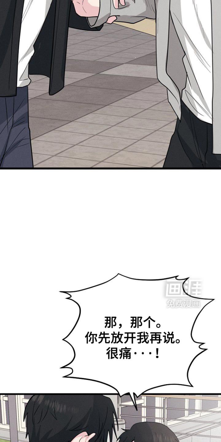第65章：眼熟