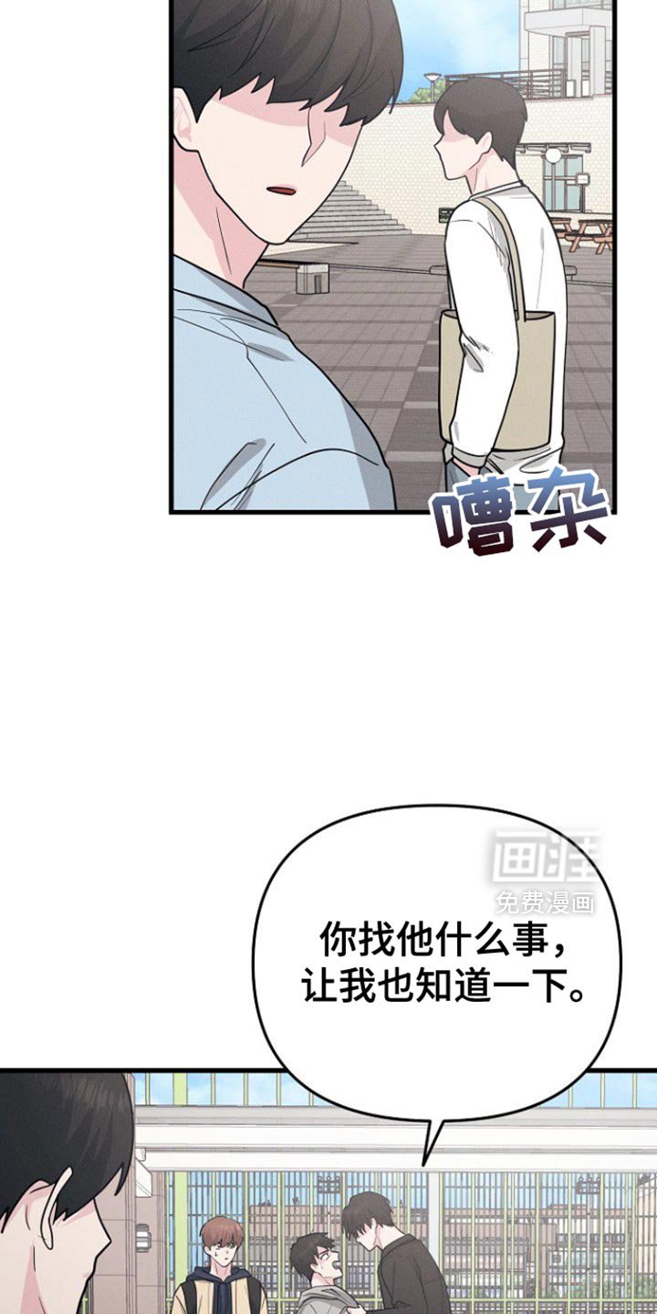 第65章：眼熟