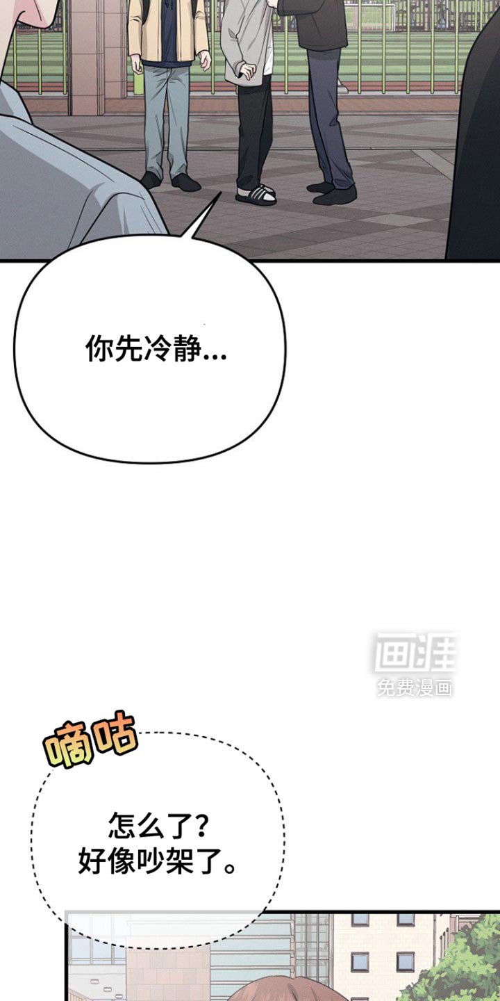 第65章：眼熟
