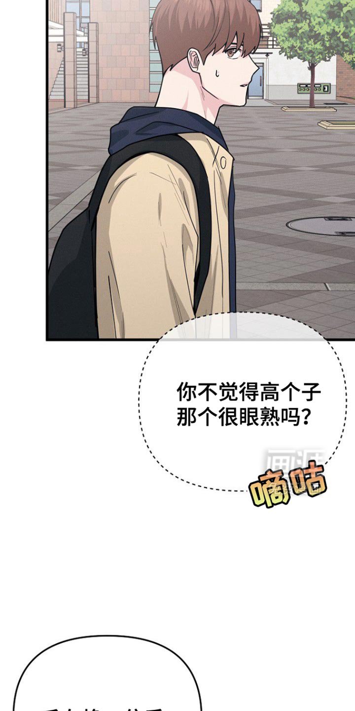 第65章：眼熟