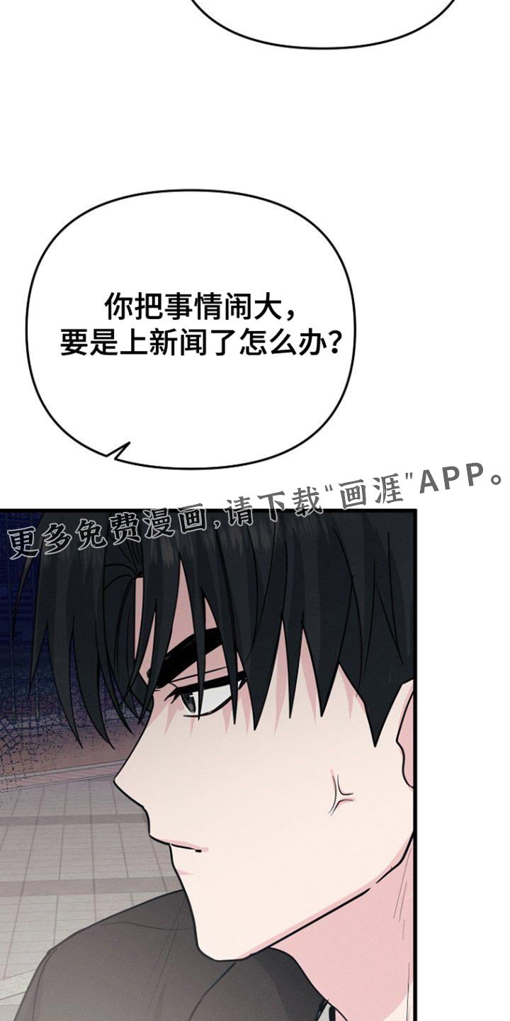 第65章：眼熟