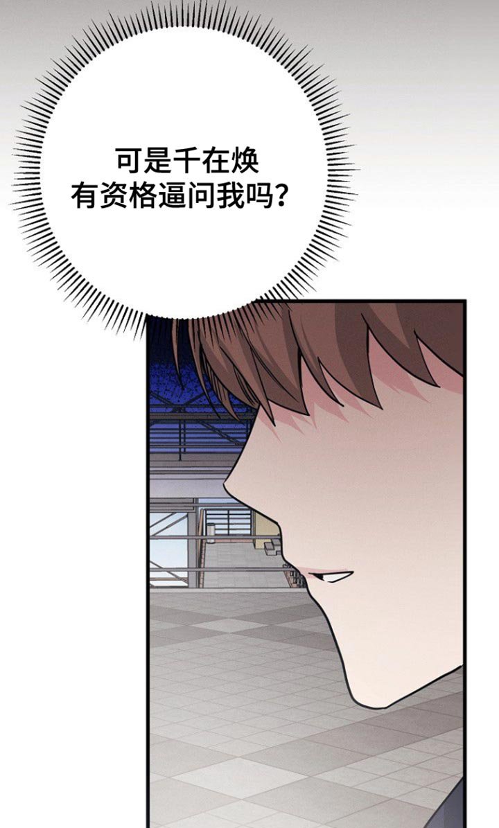 第66章：我说算了