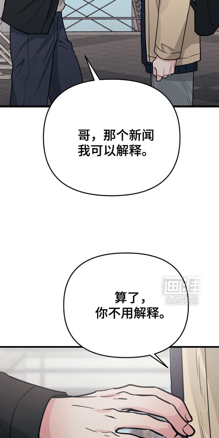 第66章：我说算了