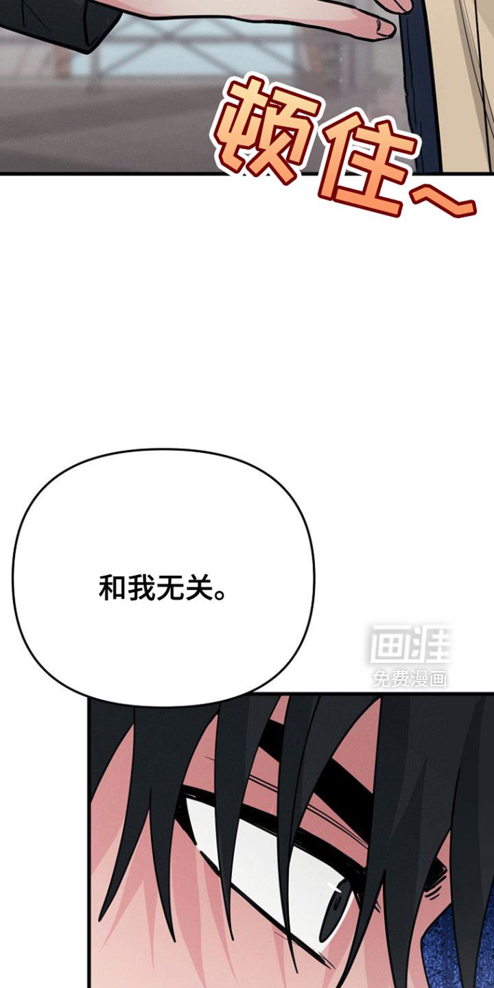 第66章：我说算了