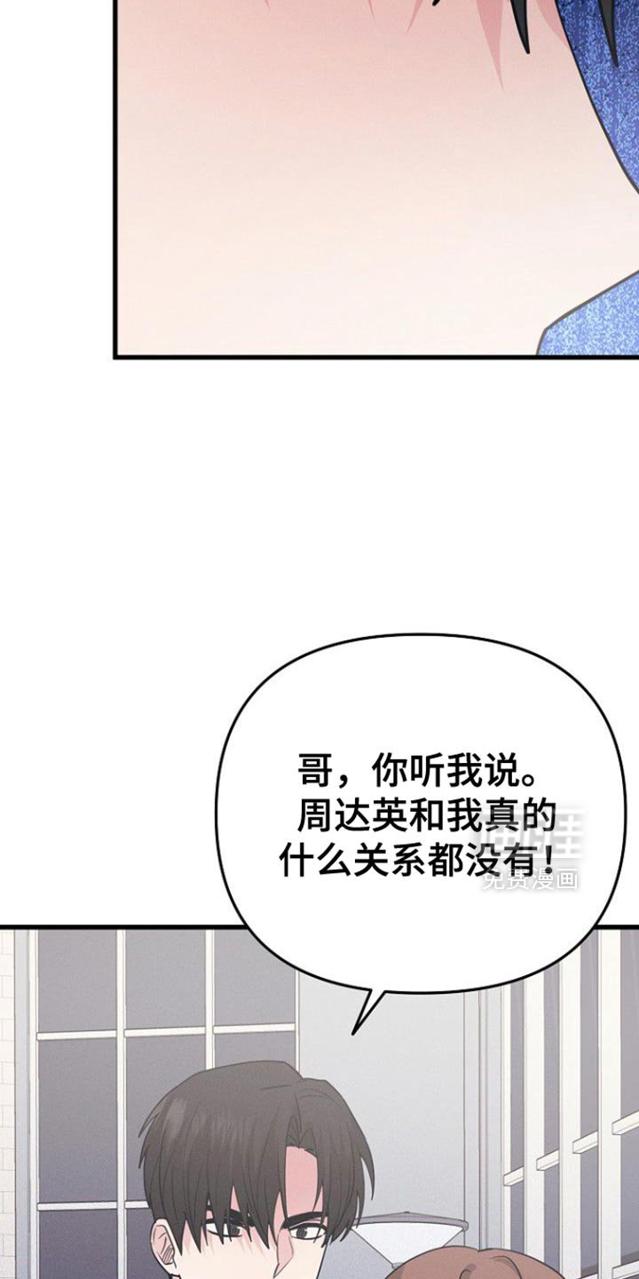第66章：我说算了