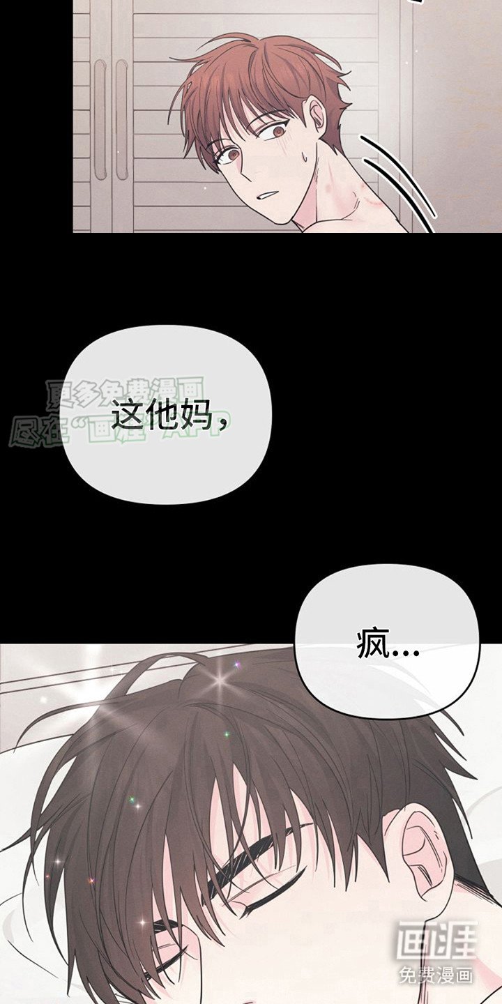 第7章：找到你了 