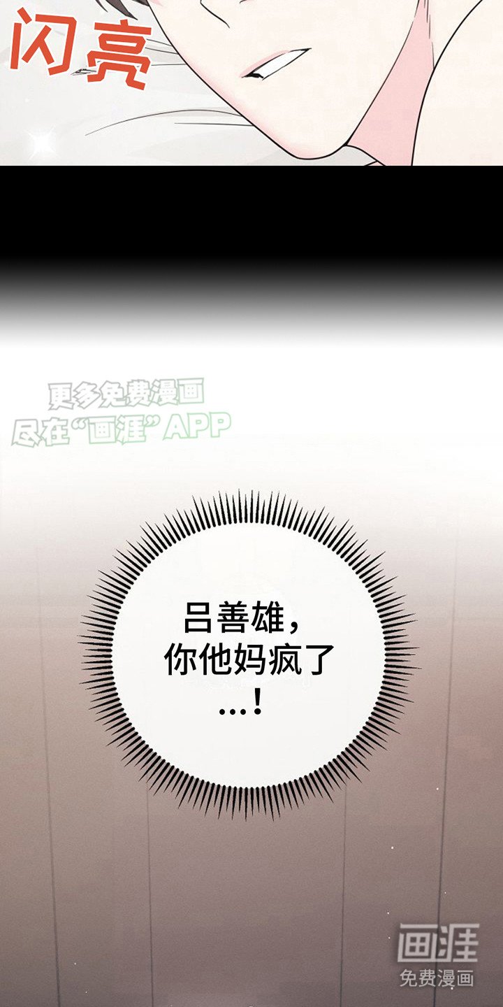 第7章：找到你了 