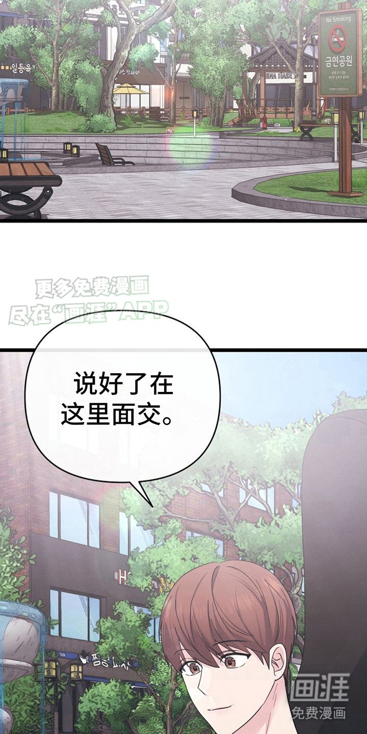 第7章：找到你了 