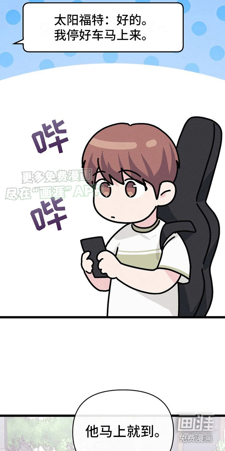 第7章：找到你了 
