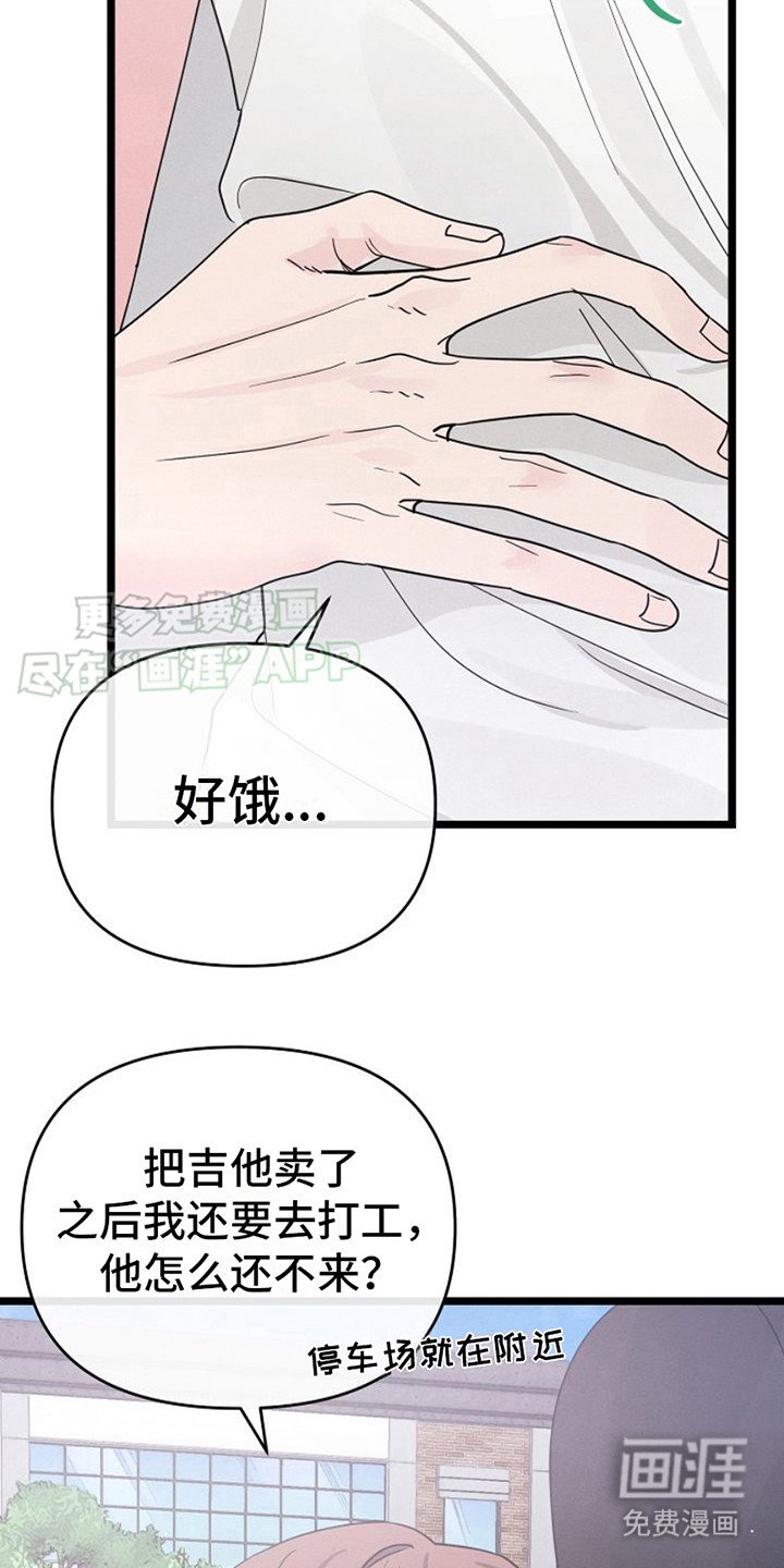 第7章：找到你了 