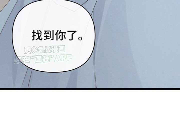 第7章：找到你了 