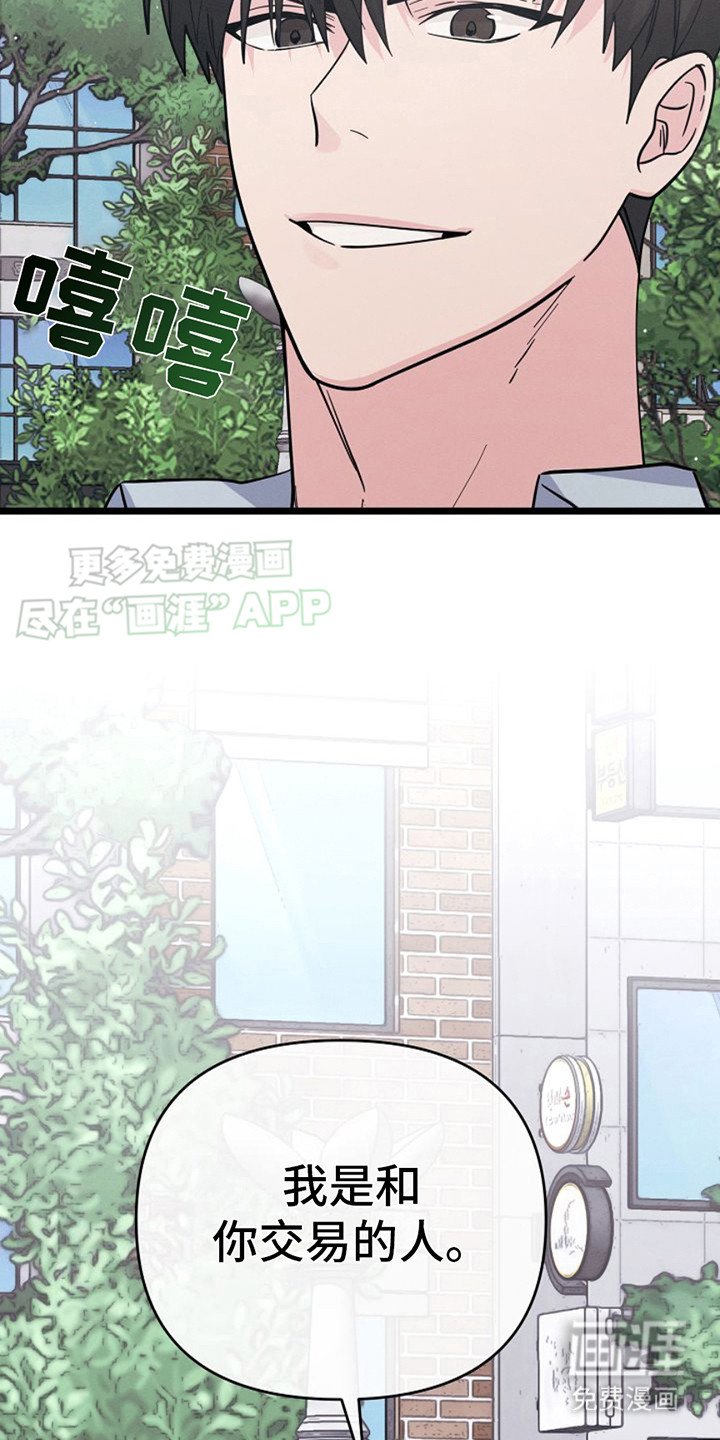 第8章：没带钱