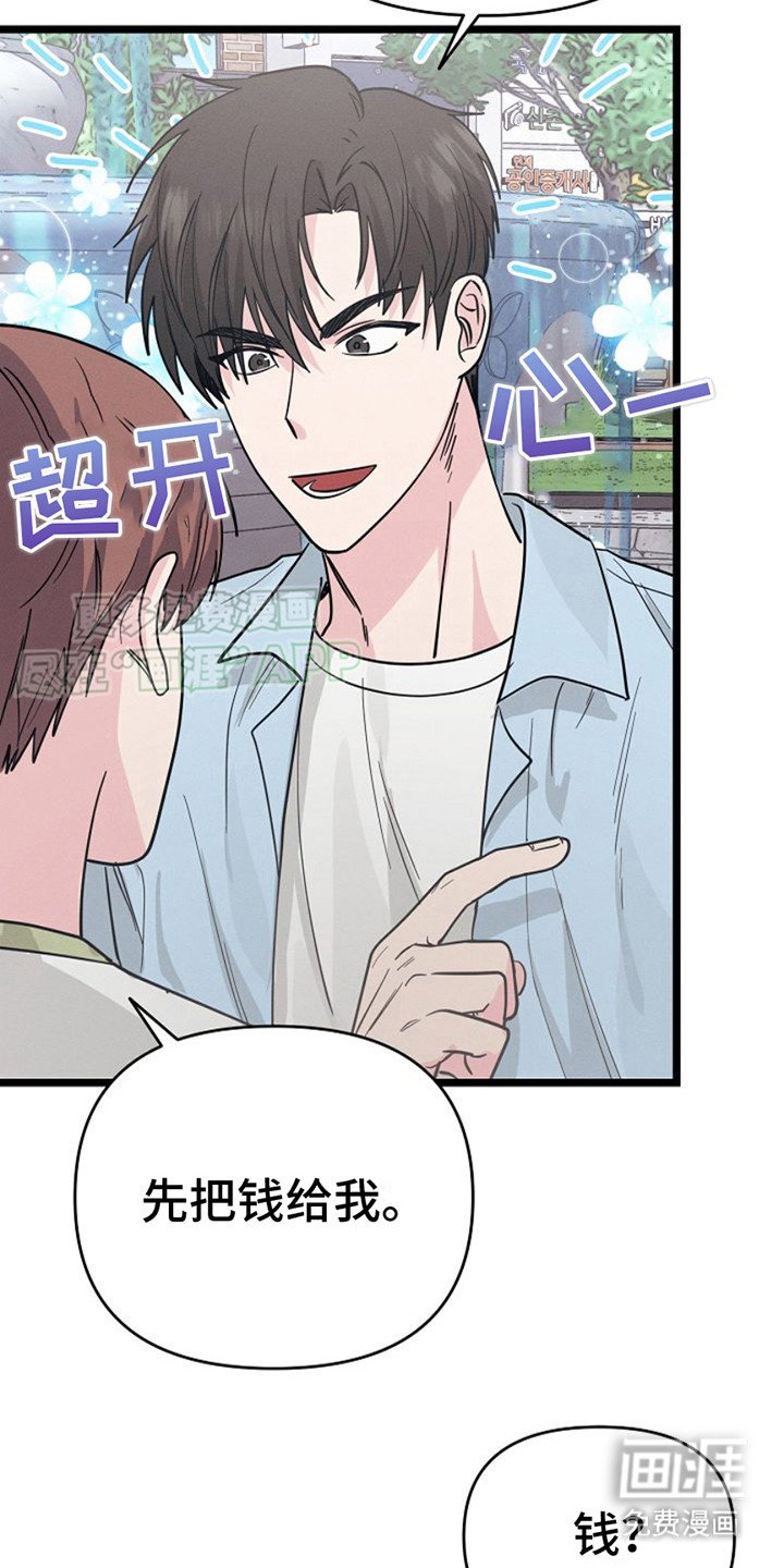 第8章：没带钱