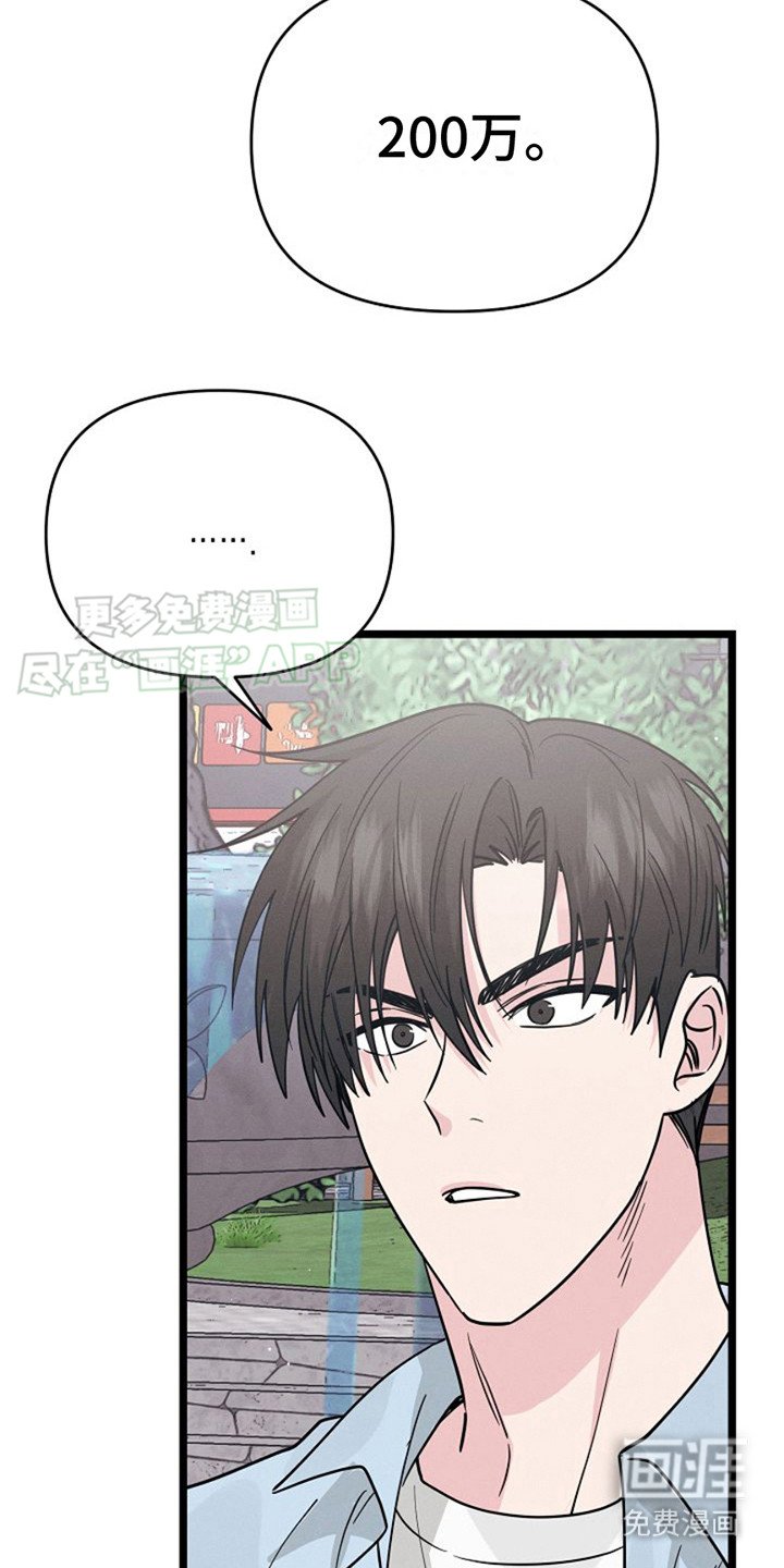 第8章：没带钱