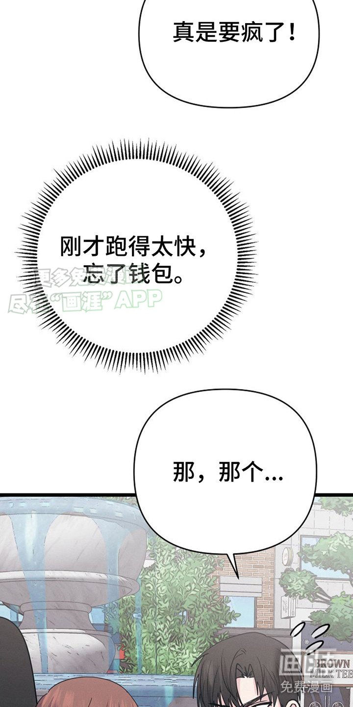 第8章：没带钱