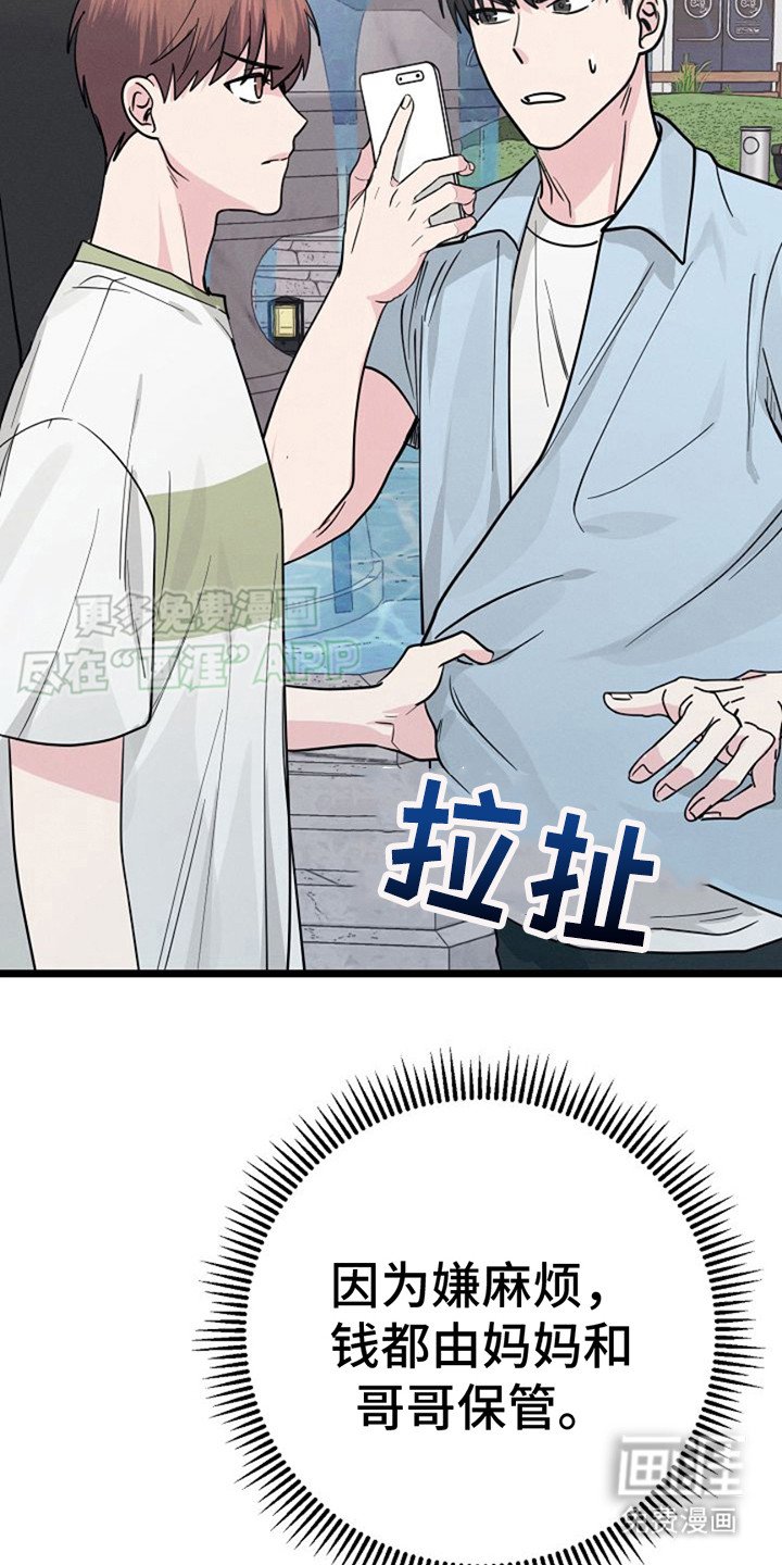 第8章：没带钱