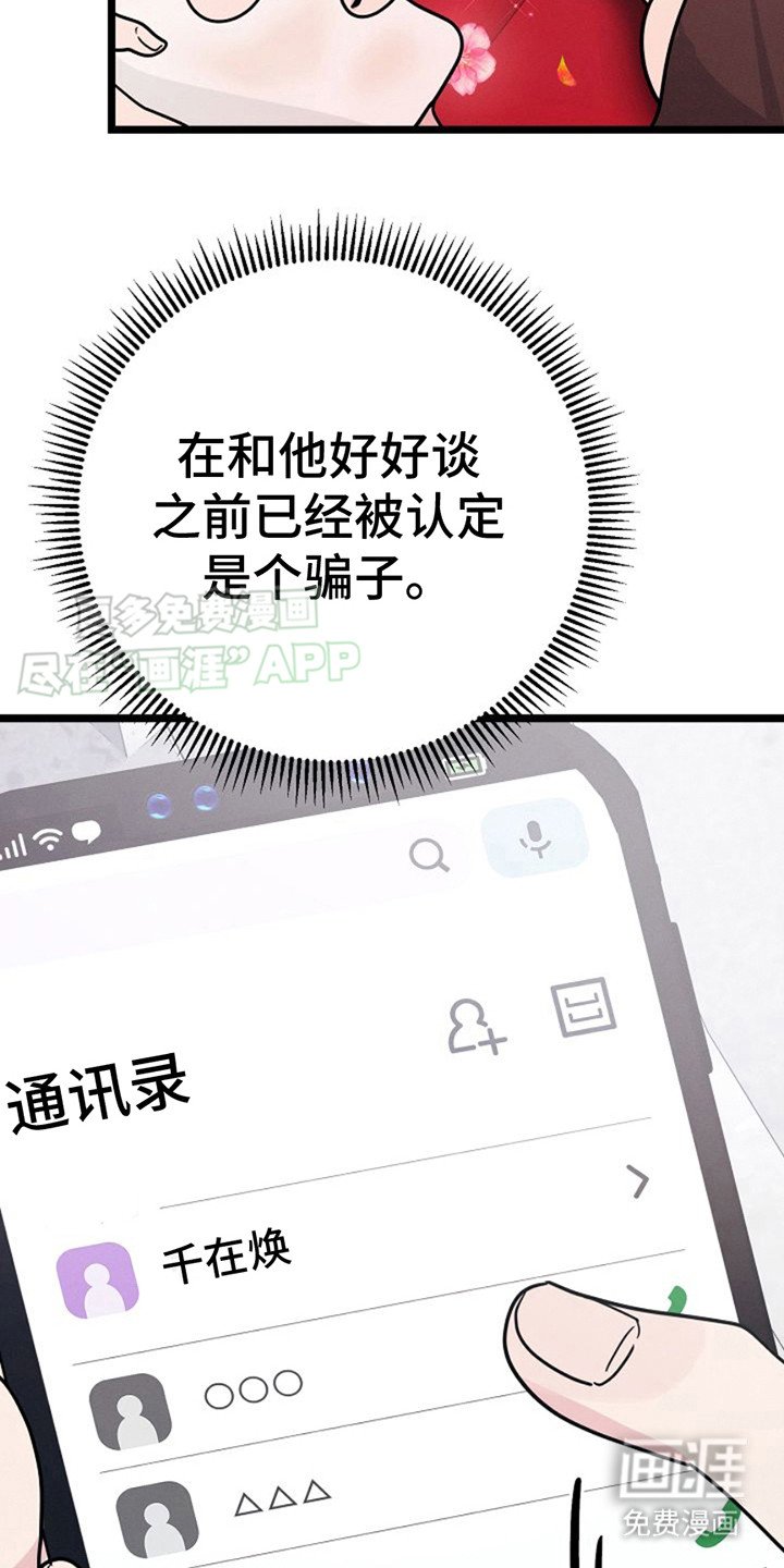 第8章：没带钱
