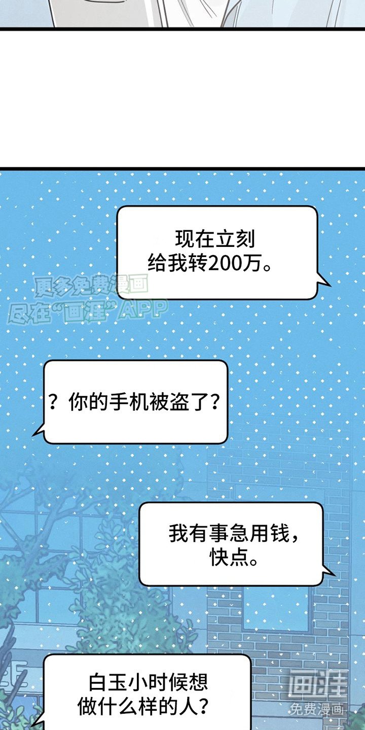 第9章：没时间了