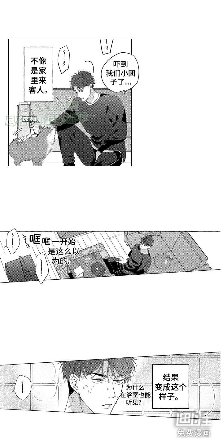 第1章：邻居