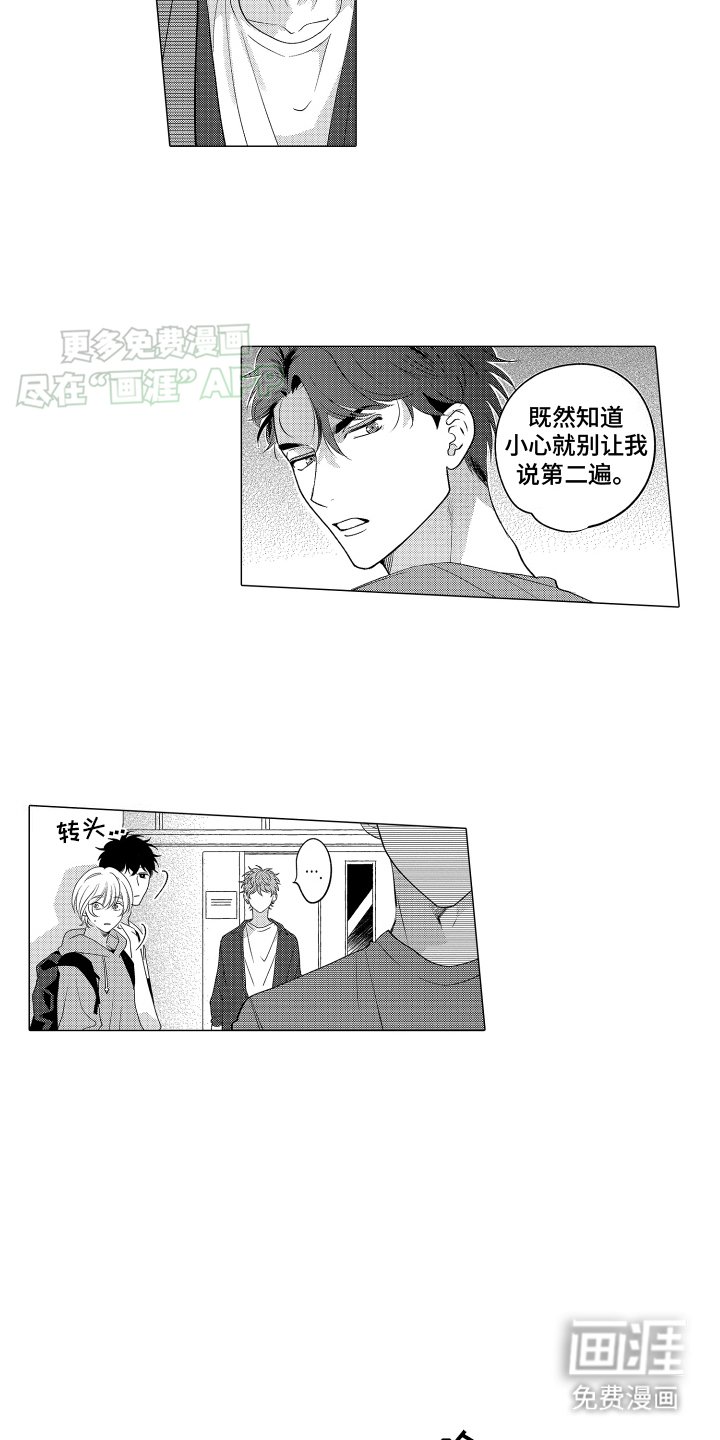 第1章：邻居