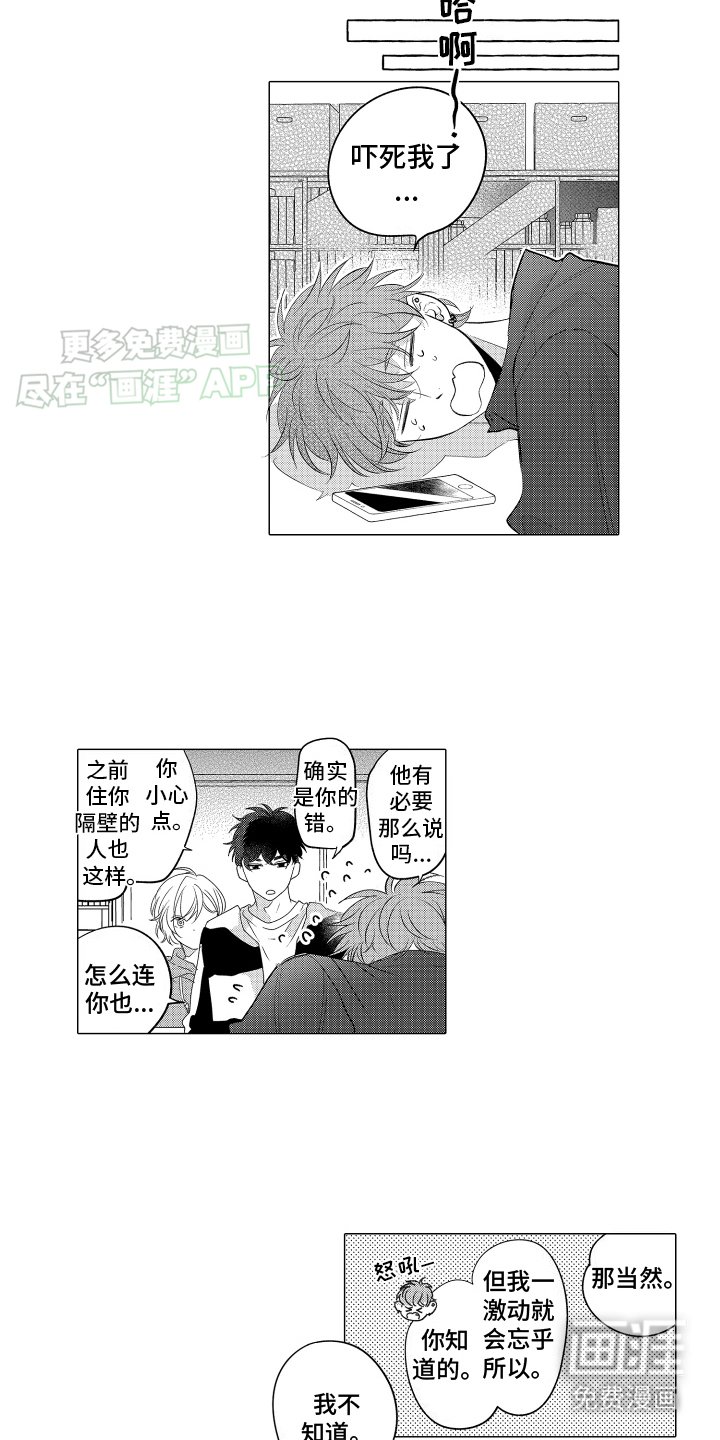 第1章：邻居